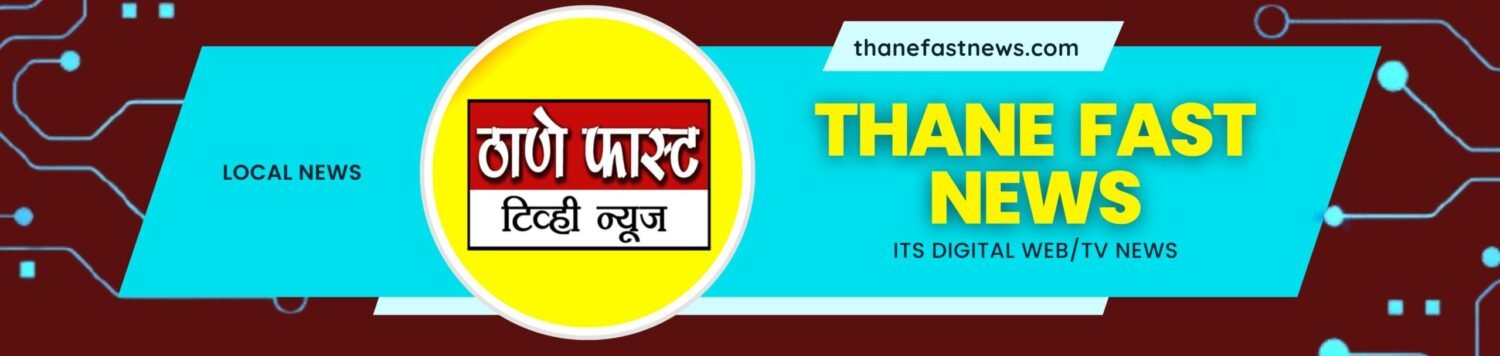 THANE FAST NEWS